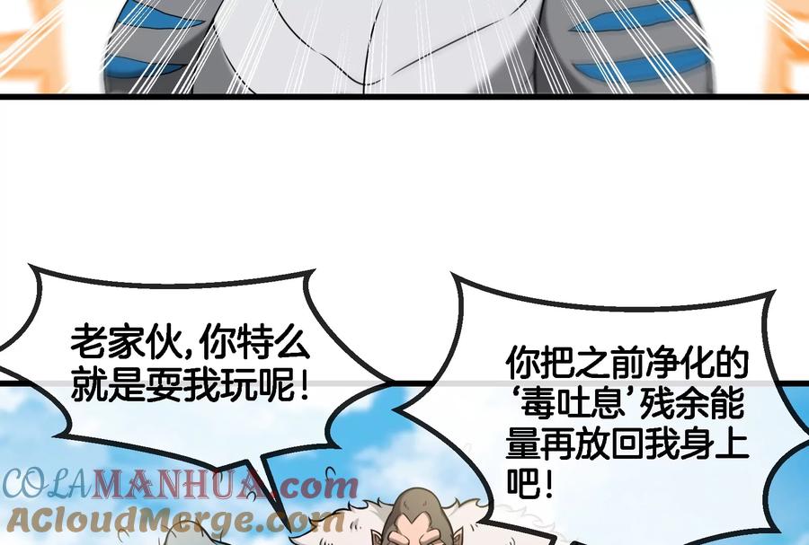 重生为怪兽什么鬼 - 第69话 一局定胜负 - 第21张图