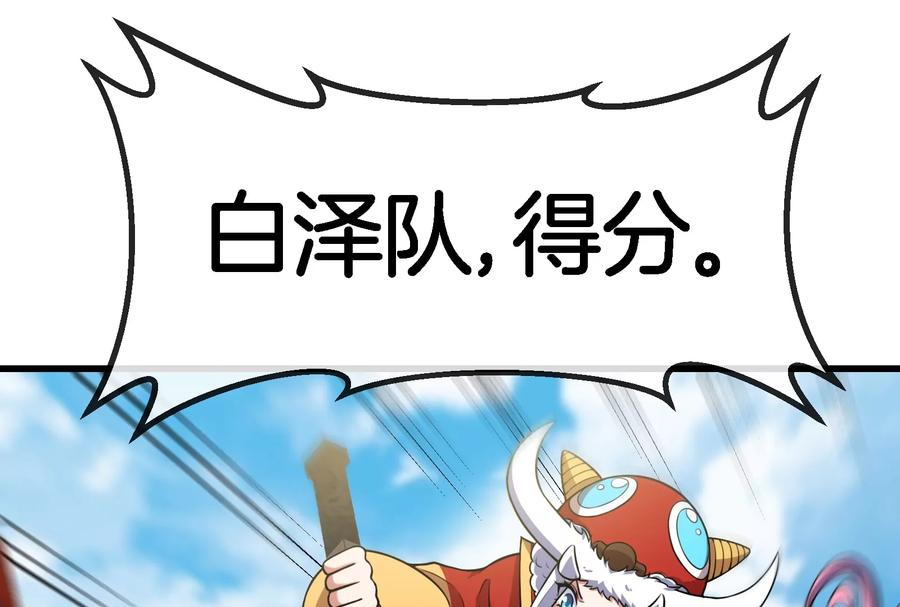 重生为怪兽什么鬼 - 第69话 一局定胜负 - 第15张图