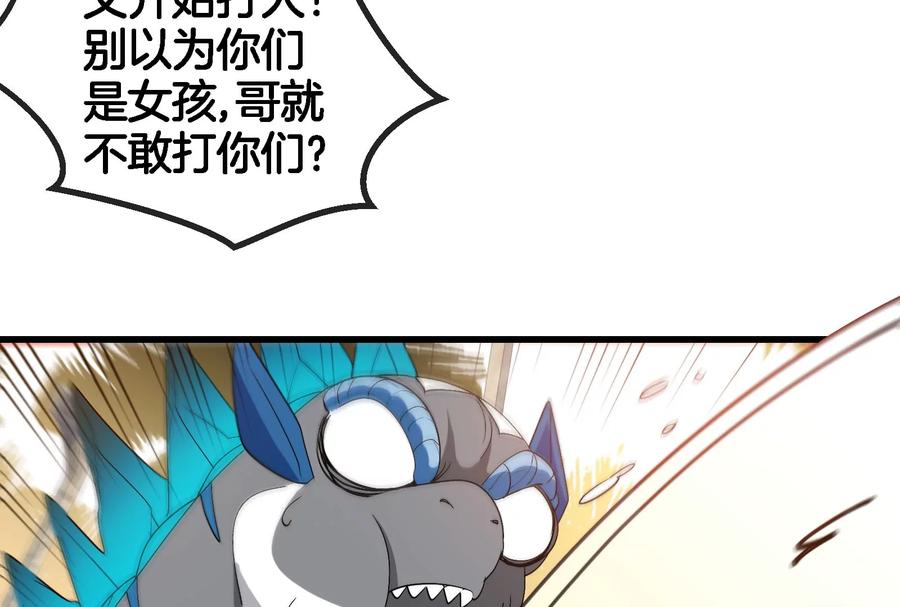 重生为怪兽什么鬼 - 第69话 一局定胜负 - 第46张图