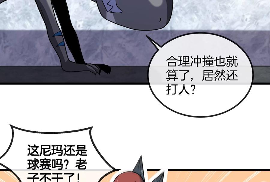 重生为怪兽什么鬼 - 第69话 一局定胜负 - 第19张图