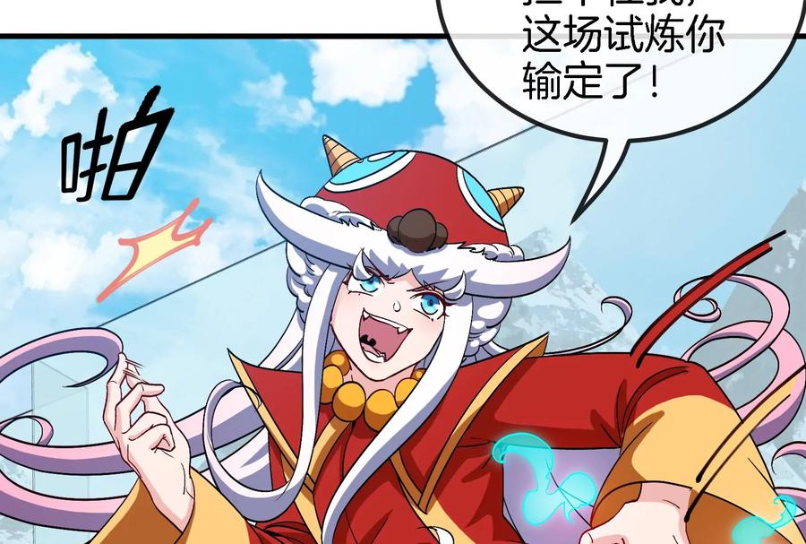 重生为怪兽什么鬼 - 第69话 一局定胜负 - 第62张图