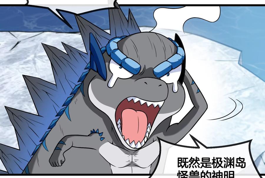 重生为怪兽什么鬼 - 第70话 小萝莉下山 - 第64张图