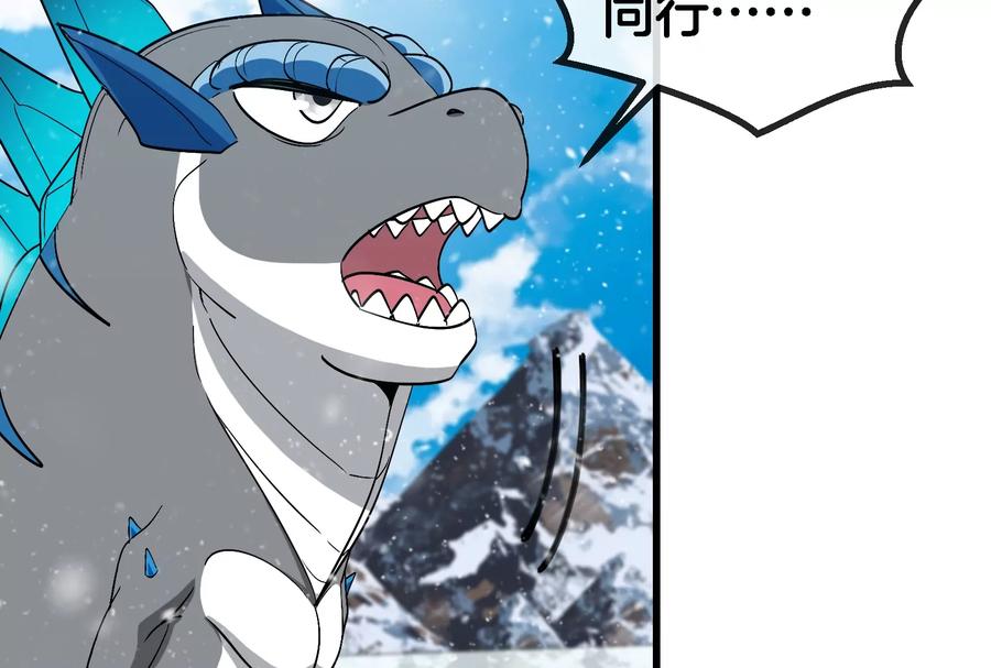 重生为怪兽什么鬼 - 第70话 小萝莉下山 - 第58张图