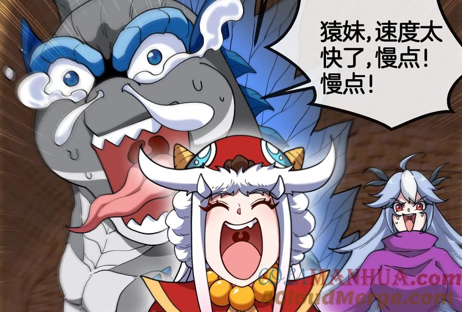 重生为怪兽什么鬼 - 第70话 小萝莉下山 - 第97张图