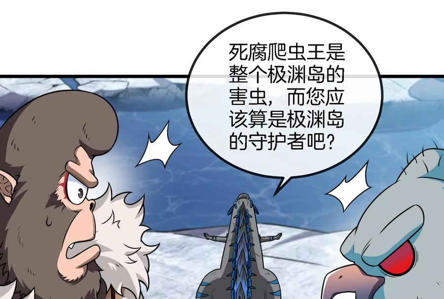 重生为怪兽什么鬼 - 第70话 小萝莉下山 - 第60张图