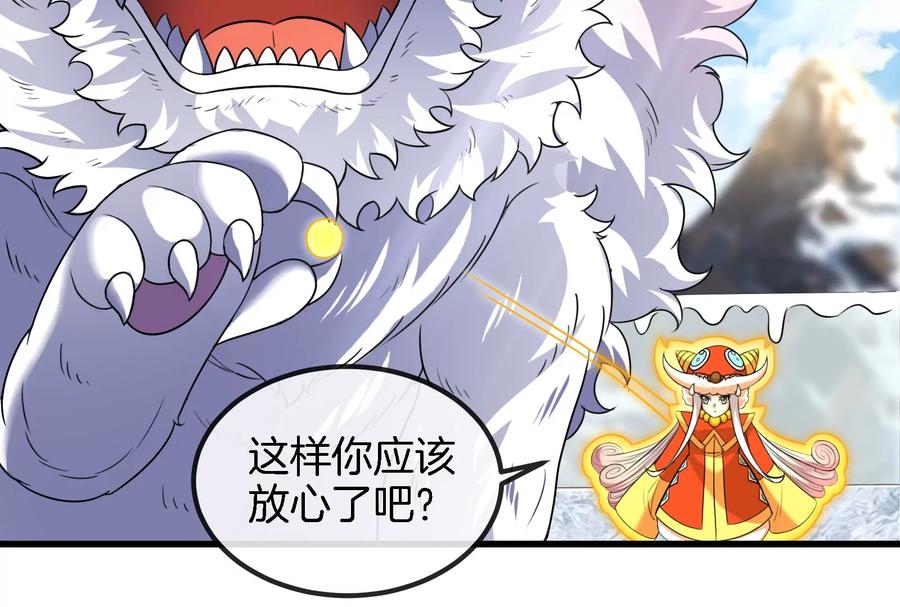 重生为怪兽什么鬼 - 第70话 小萝莉下山 - 第74张图