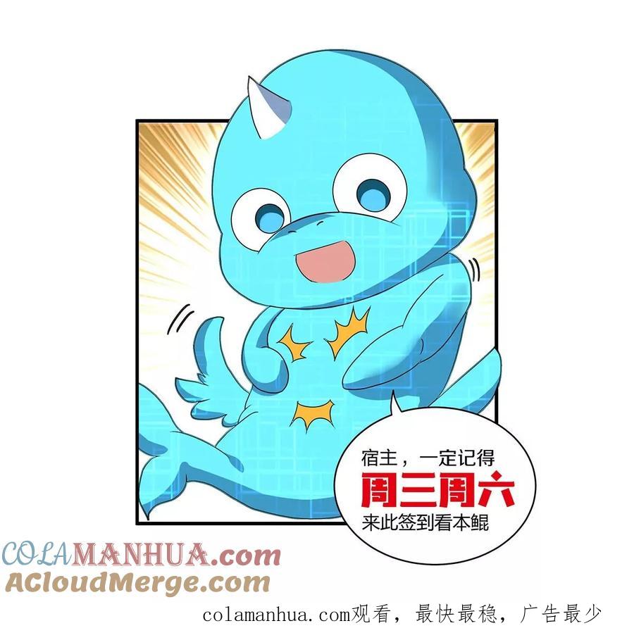 重生为怪兽什么鬼 - 第70话 小萝莉下山 - 第105张图