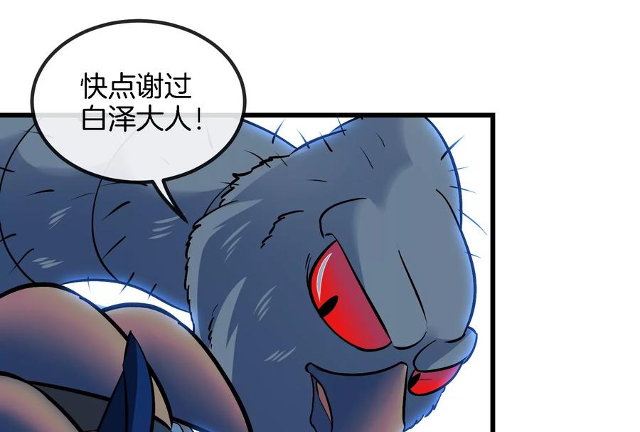 重生为怪兽什么鬼 - 第70话 小萝莉下山 - 第78张图