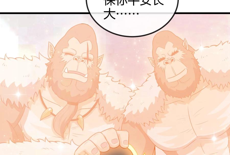 重生为怪兽什么鬼 - 第70话 小萝莉下山 - 第39张图