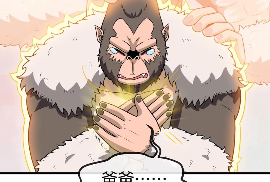 重生为怪兽什么鬼 - 第70话 小萝莉下山 - 第40张图