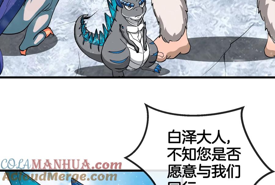 重生为怪兽什么鬼 - 第70话 小萝莉下山 - 第57张图