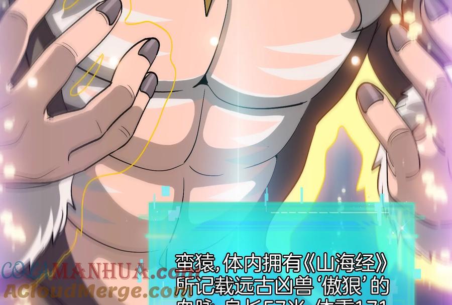 重生为怪兽什么鬼 - 第70话 小萝莉下山 - 第49张图