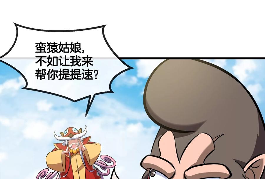 重生为怪兽什么鬼 - 第70话 小萝莉下山 - 第87张图