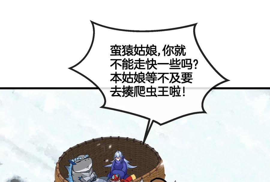 重生为怪兽什么鬼 - 第70话 小萝莉下山 - 第82张图