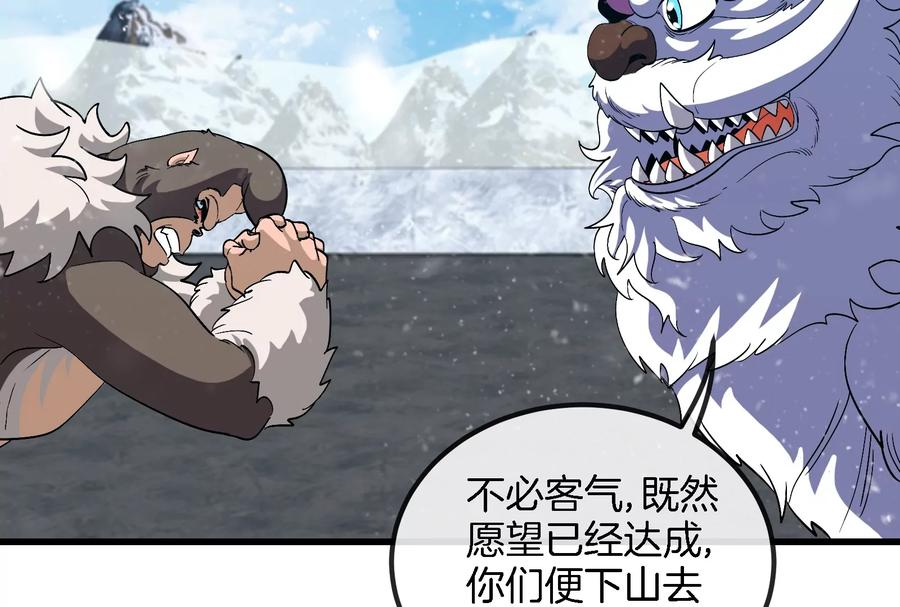 重生为怪兽什么鬼 - 第70话 小萝莉下山 - 第54张图