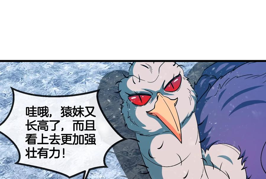 重生为怪兽什么鬼 - 第70话 小萝莉下山 - 第51张图