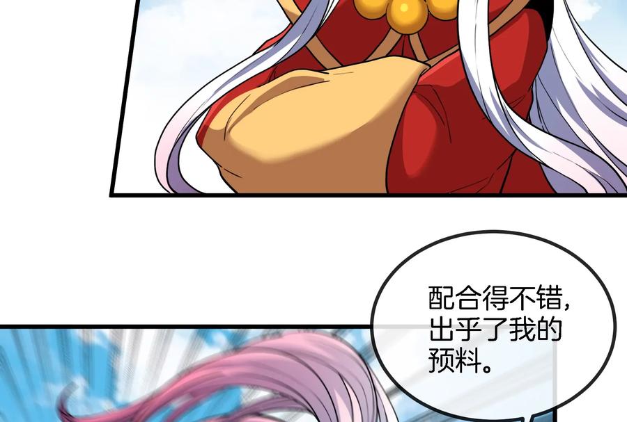 重生为怪兽什么鬼 - 第70话 小萝莉下山 - 第16张图