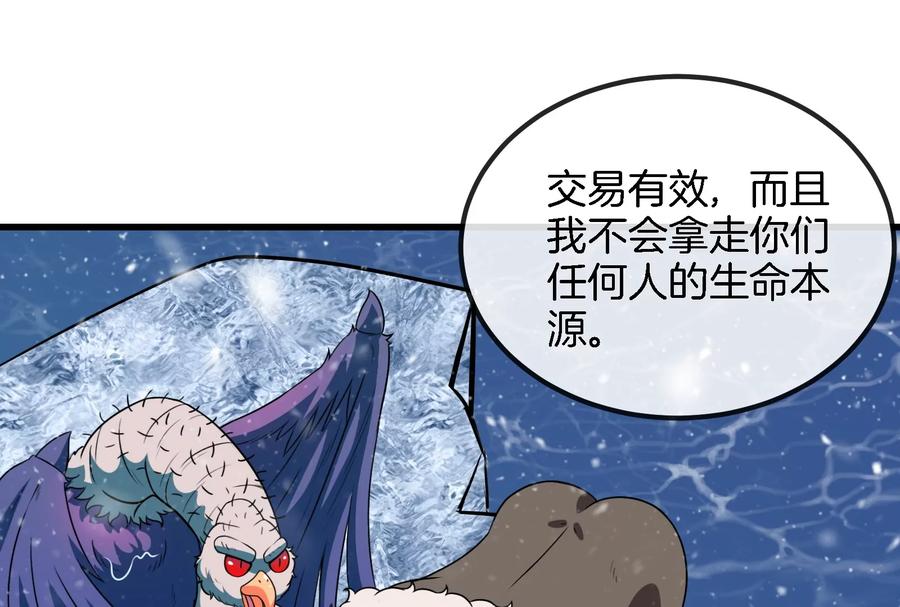 重生为怪兽什么鬼 - 第70话 小萝莉下山 - 第24张图