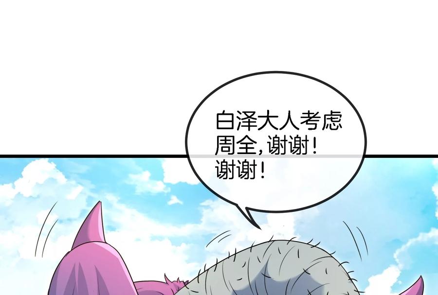 重生为怪兽什么鬼 - 第70话 小萝莉下山 - 第75张图