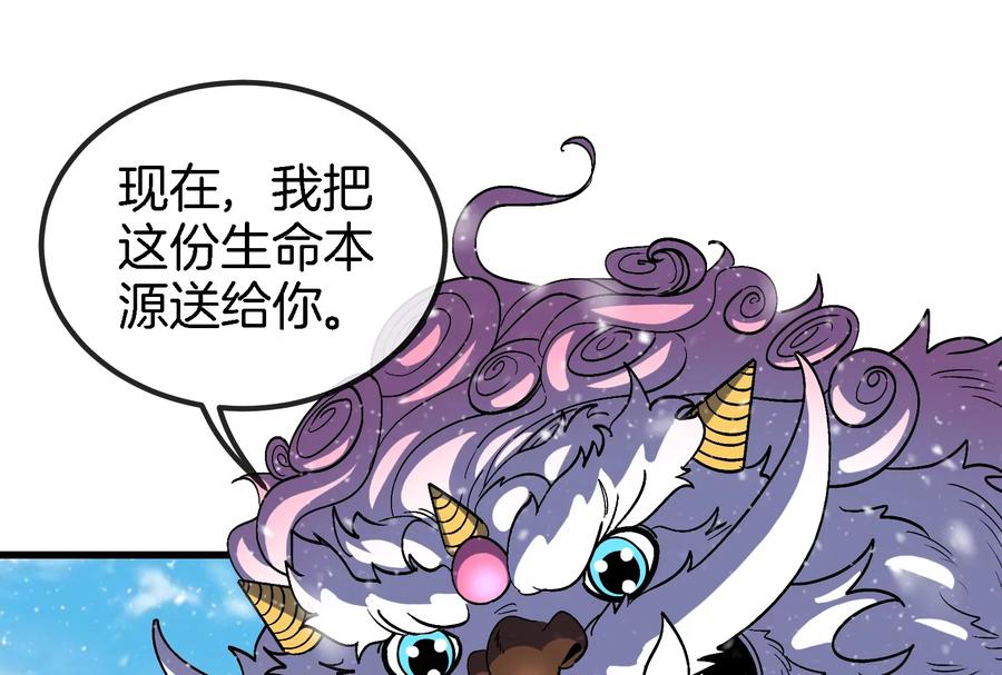 重生为怪兽什么鬼 - 第70话 小萝莉下山 - 第42张图