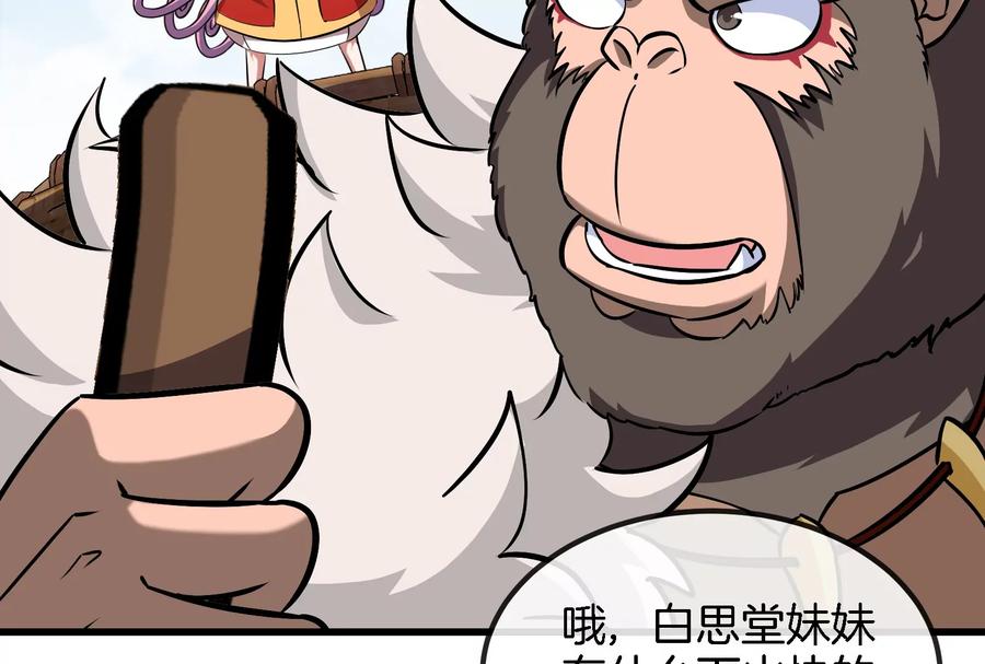 重生为怪兽什么鬼 - 第70话 小萝莉下山 - 第88张图