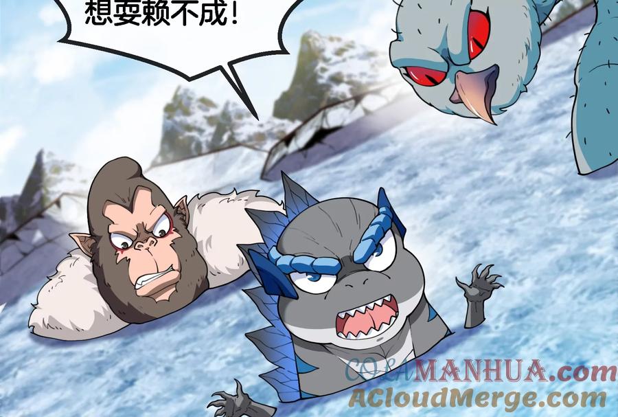 重生为怪兽什么鬼 - 第70话 小萝莉下山 - 第13张图