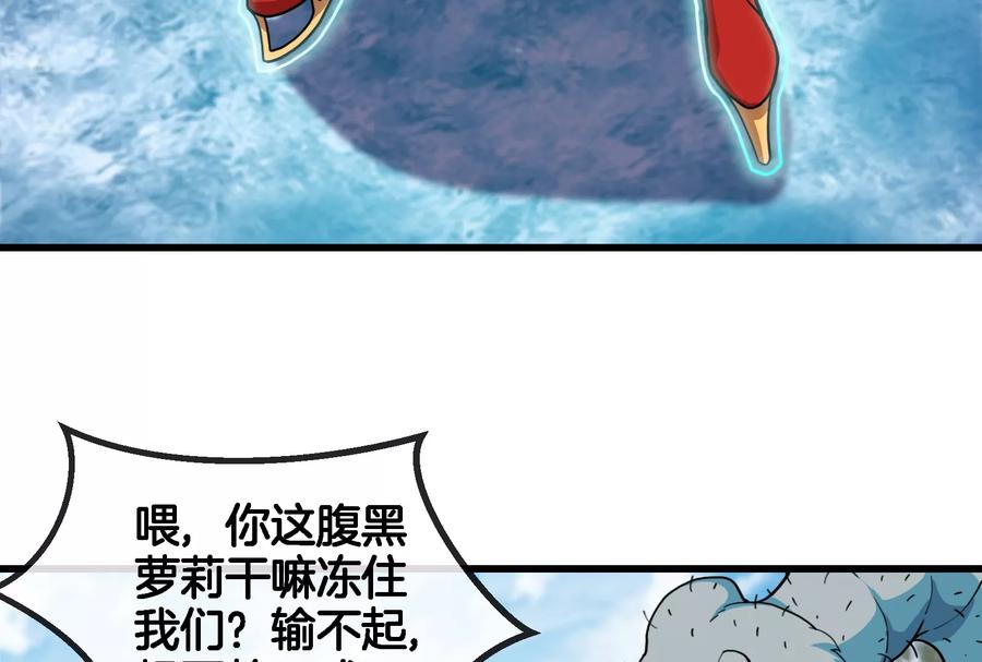 重生为怪兽什么鬼 - 第70话 小萝莉下山 - 第12张图