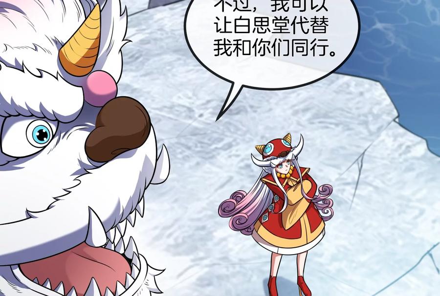 重生为怪兽什么鬼 - 第70话 小萝莉下山 - 第67张图