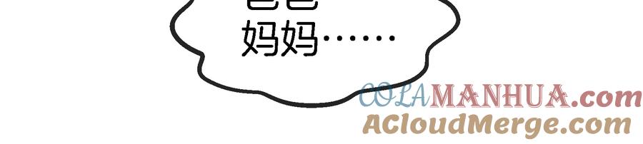 重生为怪兽什么鬼 - 第70话 小萝莉下山 - 第41张图