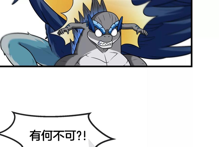 重生为怪兽什么鬼 - 第70话 小萝莉下山 - 第63张图