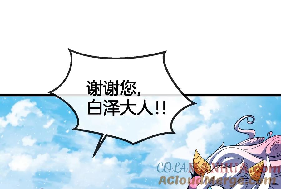 重生为怪兽什么鬼 - 第70话 小萝莉下山 - 第53张图