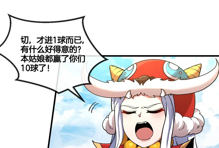 重生为怪兽什么鬼 - 第70话 小萝莉下山 - 第15张图