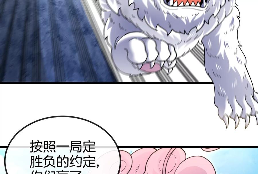 重生为怪兽什么鬼 - 第70话 小萝莉下山 - 第18张图