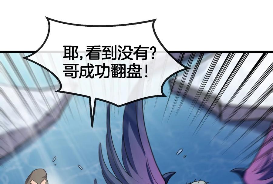 重生为怪兽什么鬼 - 第70话 小萝莉下山 - 第6张图