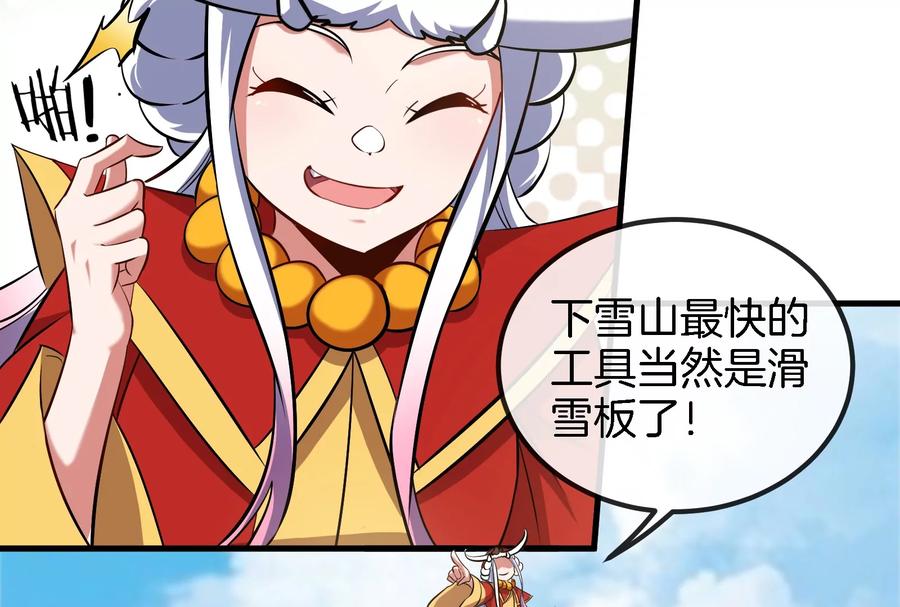 重生为怪兽什么鬼 - 第70话 小萝莉下山 - 第90张图