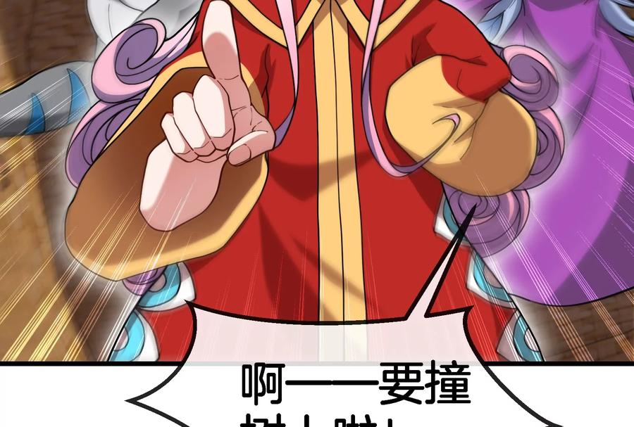 重生为怪兽什么鬼 - 第70话 小萝莉下山 - 第98张图