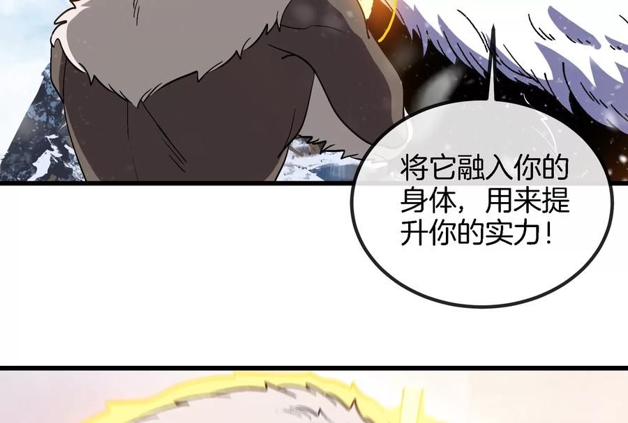 重生为怪兽什么鬼 - 第70话 小萝莉下山 - 第44张图