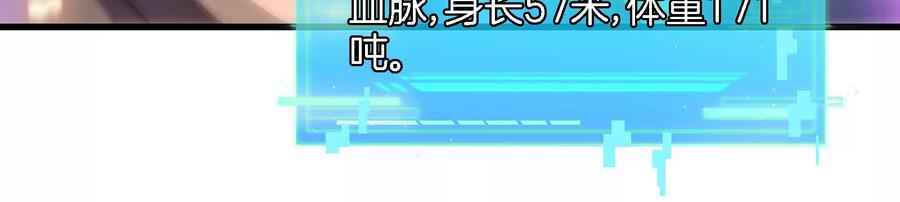 重生为怪兽什么鬼 - 第70话 小萝莉下山 - 第50张图