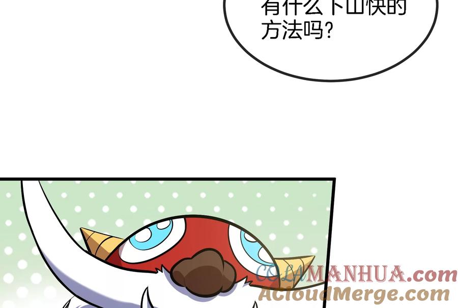 重生为怪兽什么鬼 - 第70话 小萝莉下山 - 第89张图