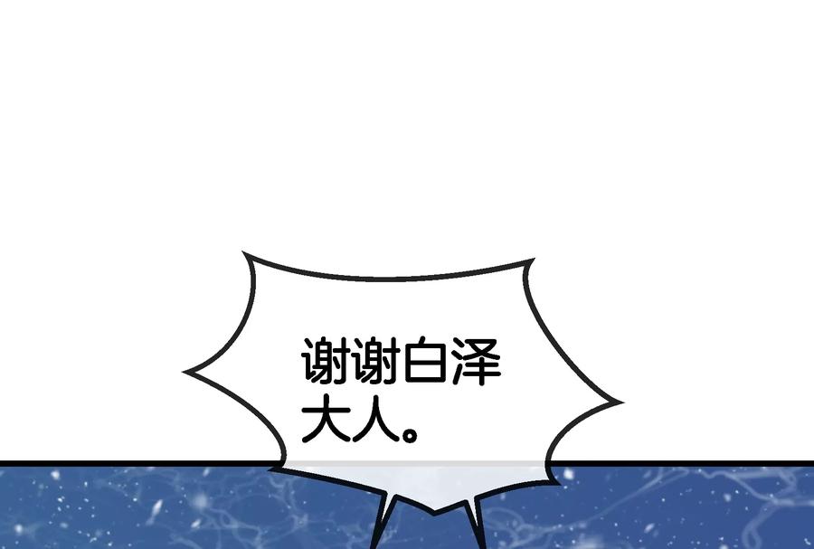 重生为怪兽什么鬼 - 第70话 小萝莉下山 - 第26张图