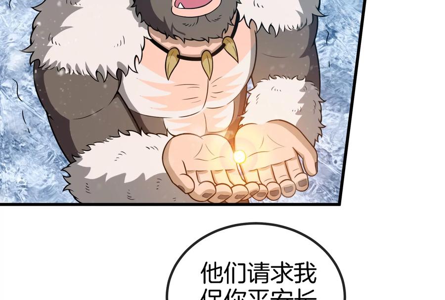 重生为怪兽什么鬼 - 第70话 小萝莉下山 - 第38张图