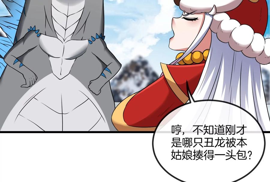 重生为怪兽什么鬼 - 第70话 小萝莉下山 - 第70张图