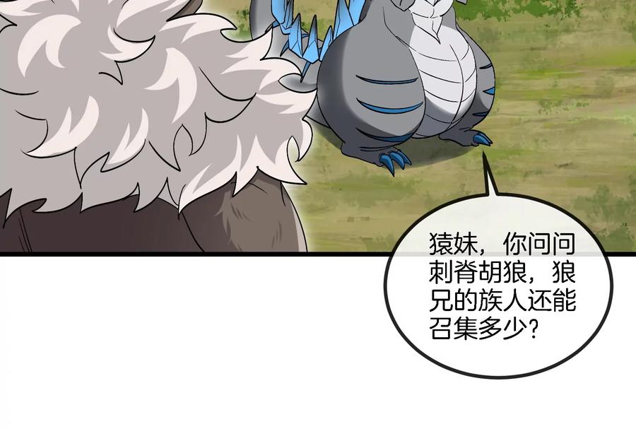 重生为怪兽什么鬼 - 第71话 兵驰狼被俘 - 第70张图