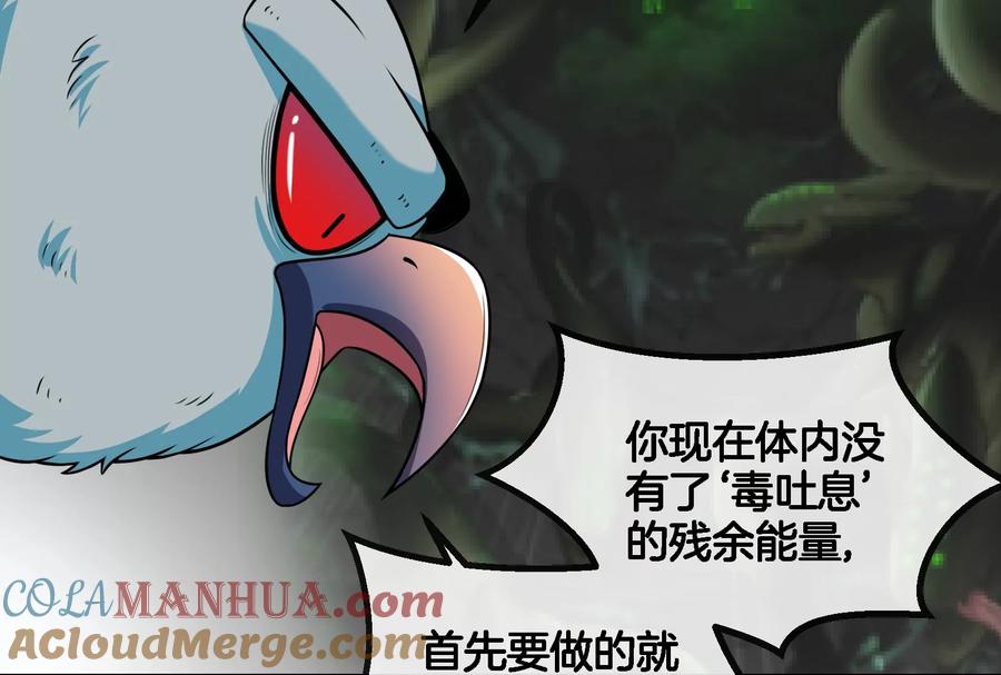 重生为怪兽什么鬼 - 第71话 兵驰狼被俘 - 第49张图