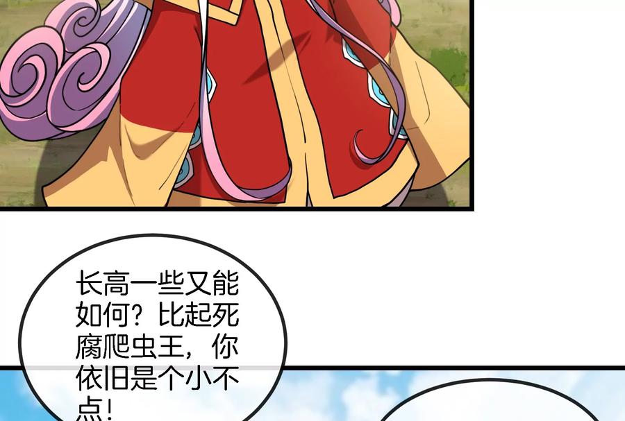 重生为怪兽什么鬼 - 第71话 兵驰狼被俘 - 第56张图