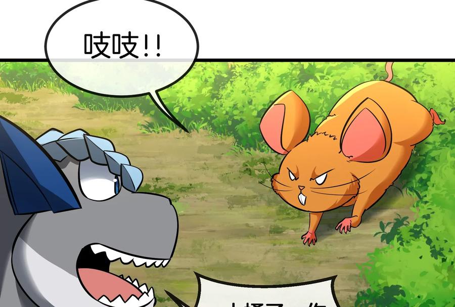 重生为怪兽什么鬼 - 第71话 兵驰狼被俘 - 第83张图