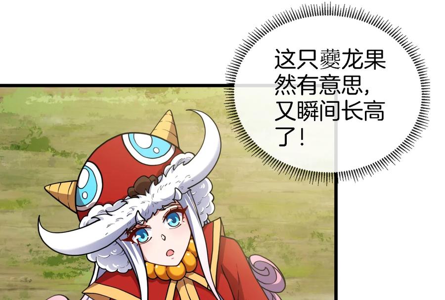 重生为怪兽什么鬼 - 第71话 兵驰狼被俘 - 第55张图