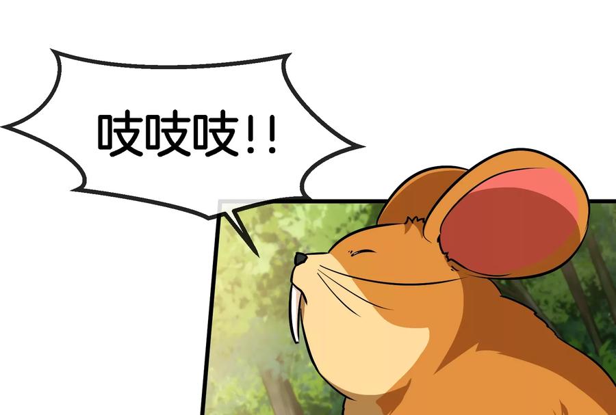 重生为怪兽什么鬼 - 第71话 兵驰狼被俘 - 第87张图