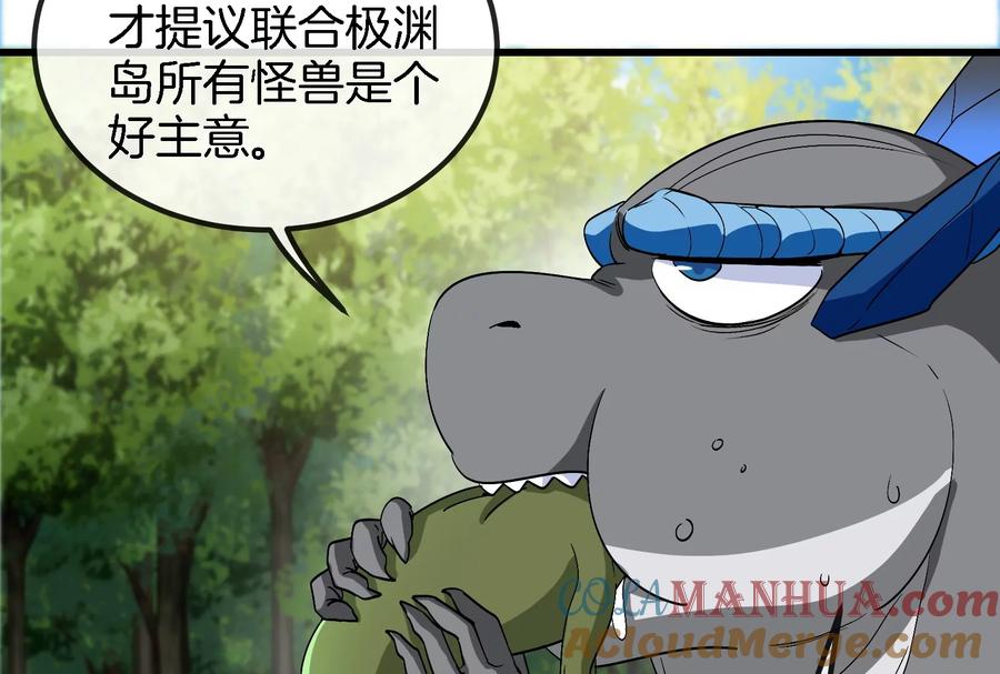 重生为怪兽什么鬼 - 第71话 兵驰狼被俘 - 第65张图