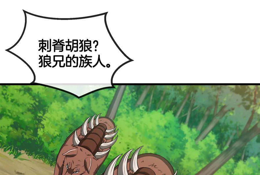 重生为怪兽什么鬼 - 第71话 兵驰狼被俘 - 第24张图